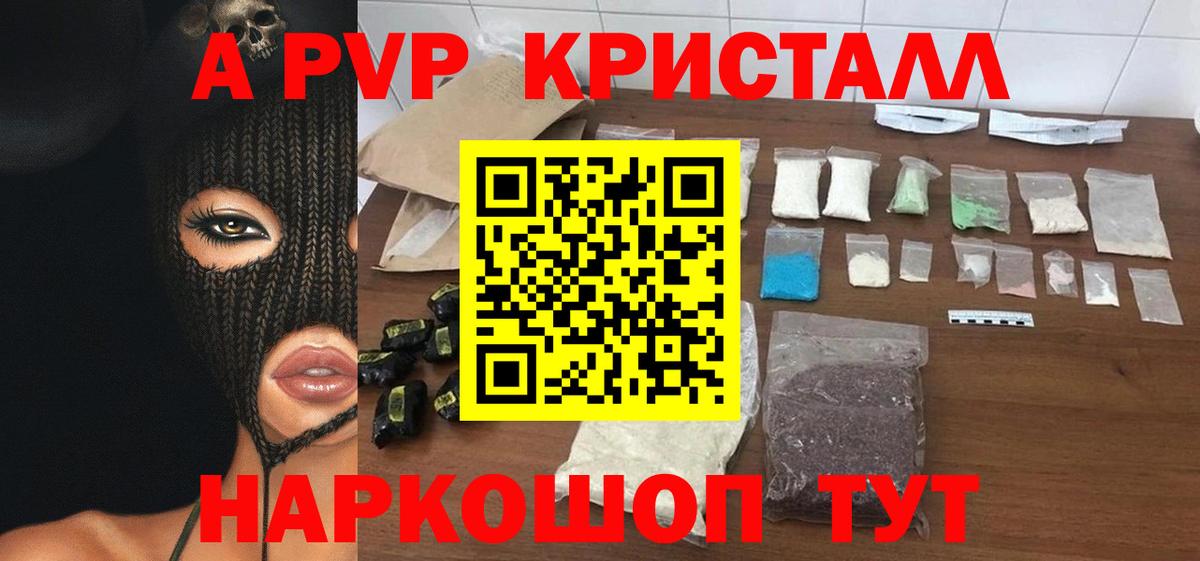 Алапаевск  APVP VHQ  А ПВП Соль  А ПВП СК  Вход с VPN 