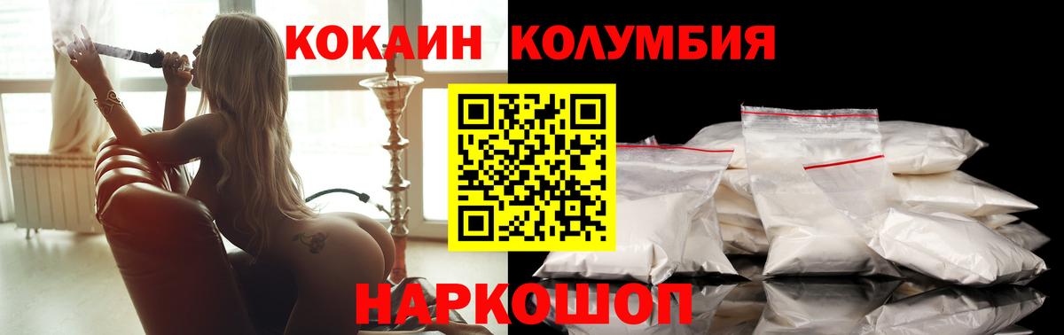 Cocaine Боливия  COCAIN Columbia  Алапаевск  Вход с VPN 