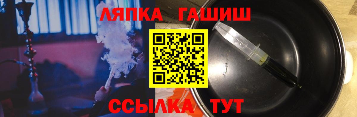 ГАШ ice o lator Алапаевск
