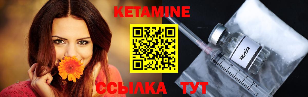 КЕТАМИН ketamine Алапаевск