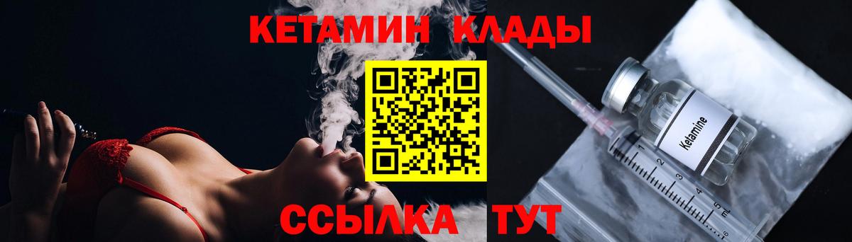 Алапаевск  КЕТАМИН ketamine  Кетамин ketamine  Вход с VPN 
