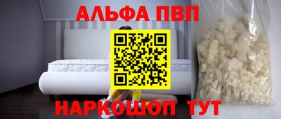 ALPHA PVP Малгобек