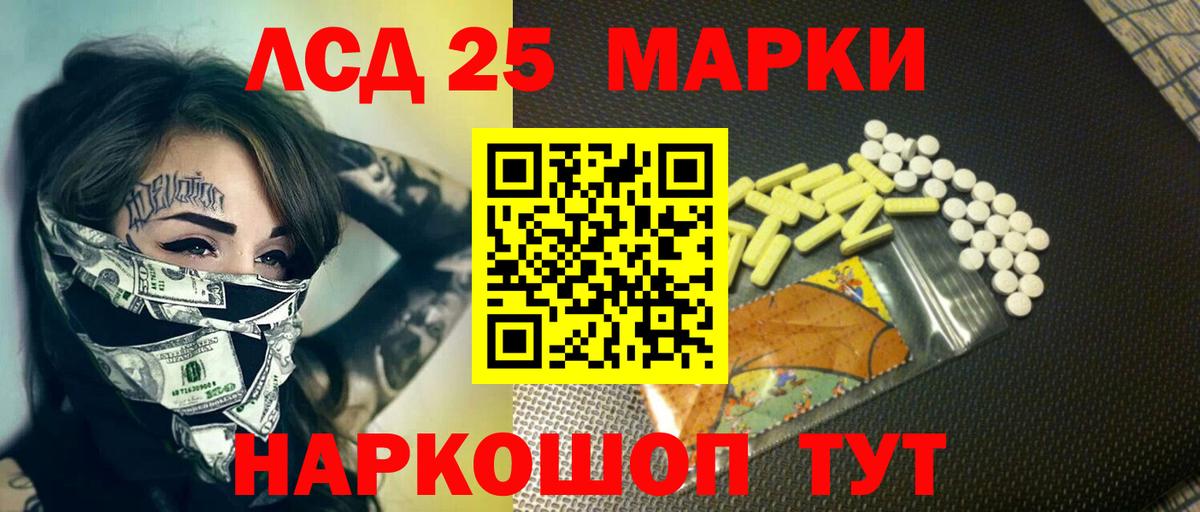 Лсд 25 экстази ecstasy  ЛСД экстази кислота  Вход с VPN  гидра ТОР  Алапаевск 