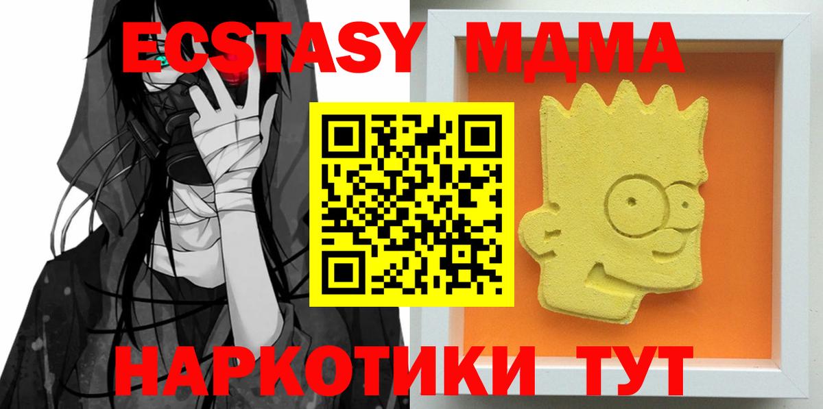 MDMA кристаллы Алапаевск