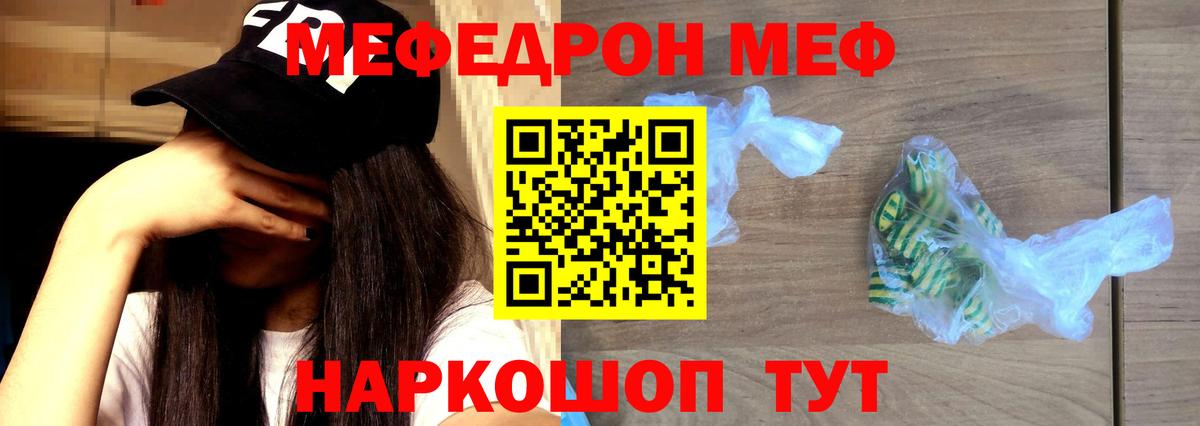 МЕФ  Мефедрон кристаллы  Вход с VPN  Меф VHQ  Алапаевск 