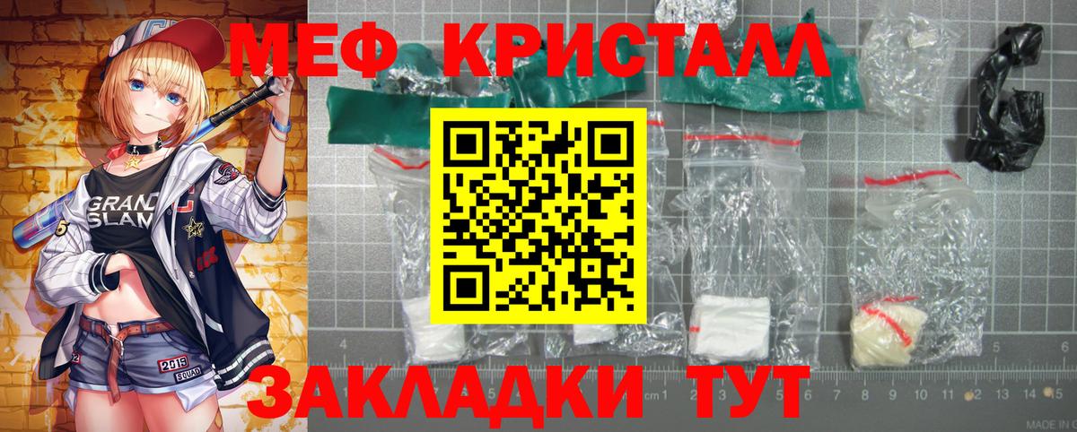 Меф мяу мяу  Алапаевск