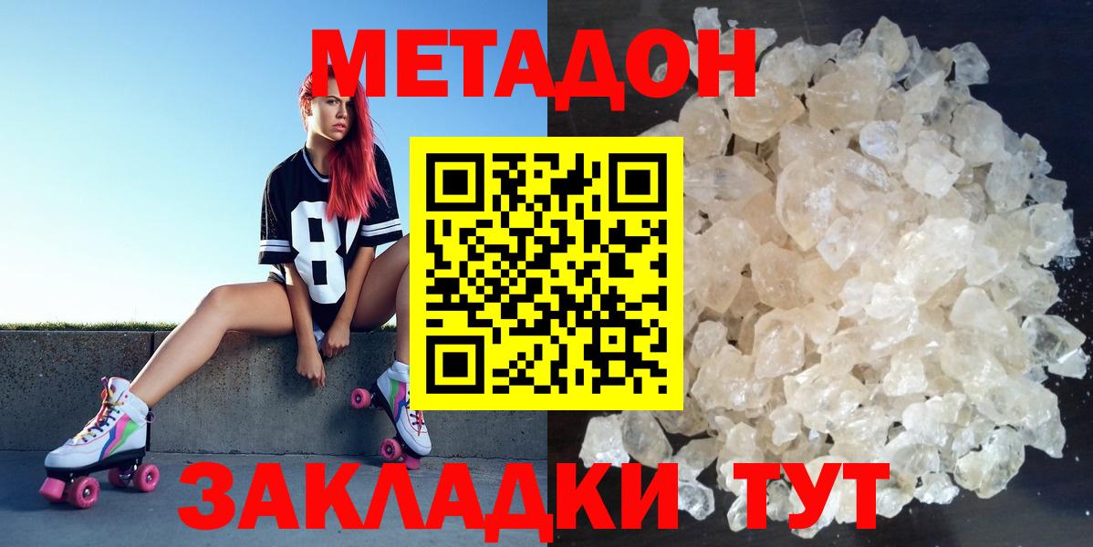 mega ССЫЛКА  Вход с VPN  Алапаевск  Метадон methadone  Метадон мёд 