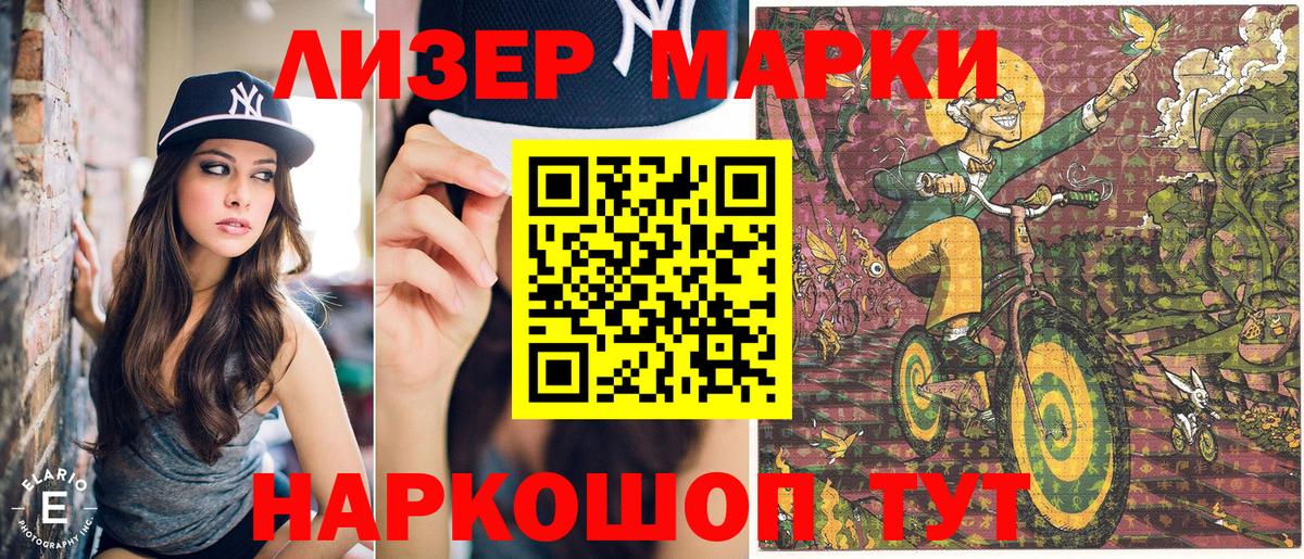 Марки N-bome 1,8мг Алапаевск