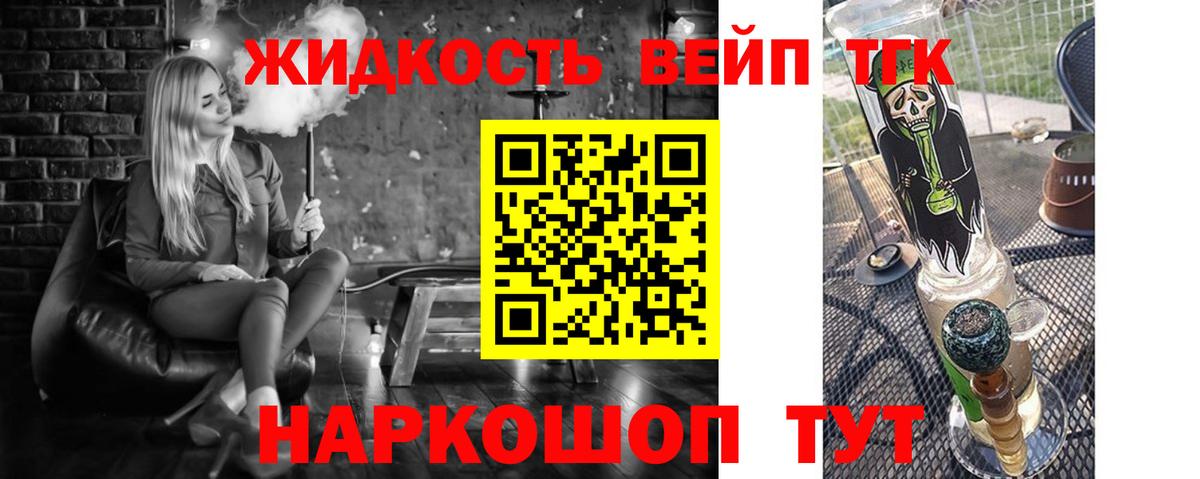 Алапаевск  ТГК вейп  хочу наркоту  ТГК вейп с тгк  Вход с VPN 